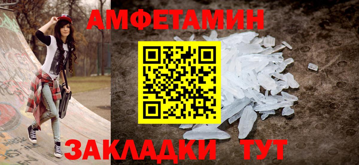АМФЕТАМИН 98% Избербаш