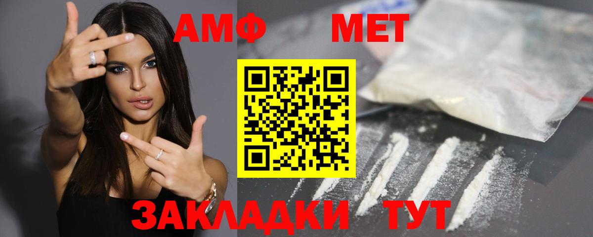Избербаш  Амфетамин 97%  АМФЕТАМИН  Amphetamine  Вход с VPN 