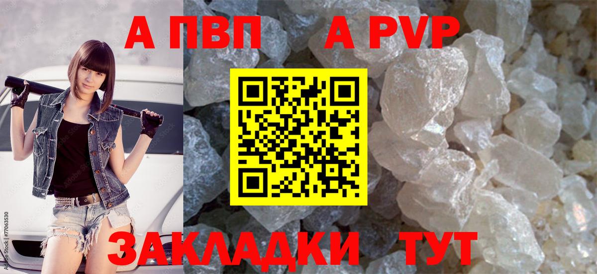 APVP VHQ  Вход с VPN  A-PVP СК КРИС  Alpha PVP  Избербаш 