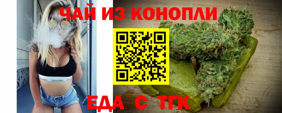 Печенье с ТГК конопля Избербаш