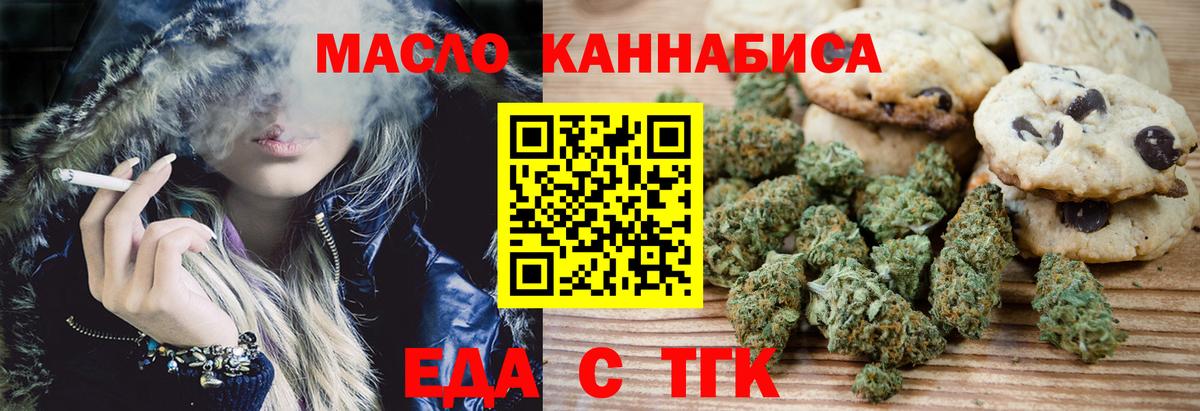 Избербаш  Печенье с ТГК марихуана  Вход с VPN 