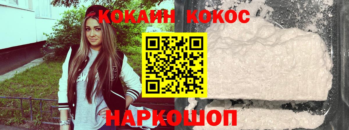 Cocaine Columbia  Вход с VPN  где продают наркотики  Избербаш 