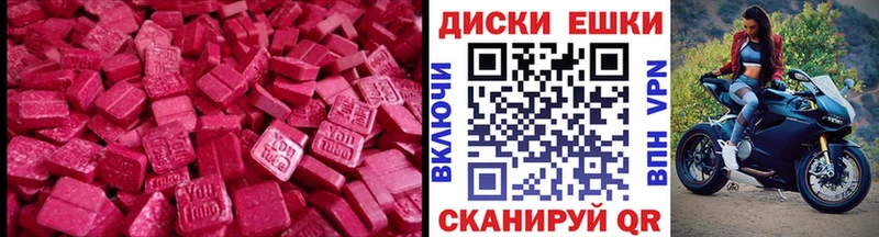 где купить   Избербаш  ЭКСТАЗИ 250 мг 