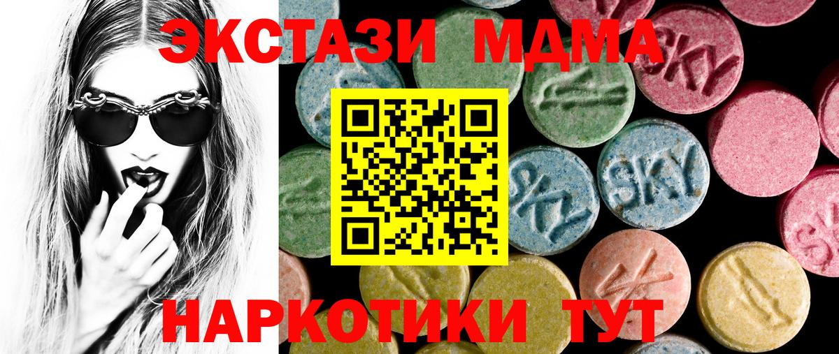 Экстази XTC  Вход с VPN  ЭКСТАЗИ  Экстази 300 mg  Избербаш 