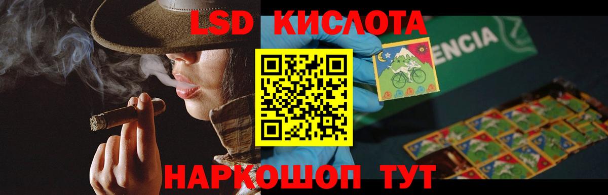 ЛСД экстази кислота Избербаш