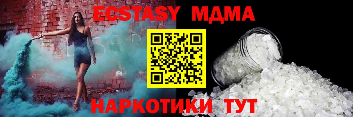 MDMA crystal  МДМА  Вход с VPN  Избербаш  МДМА VHQ 