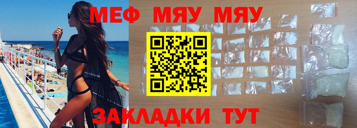 Избербаш  МЯУ-МЯУ мука  МЕФ 4 MMC  Мефедрон  Вход с VPN 