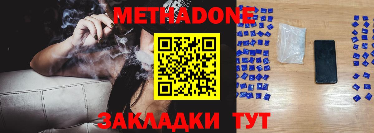 mega ссылки  Метадон VHQ  Вход с VPN  Избербаш  МЕТАДОН мёд 