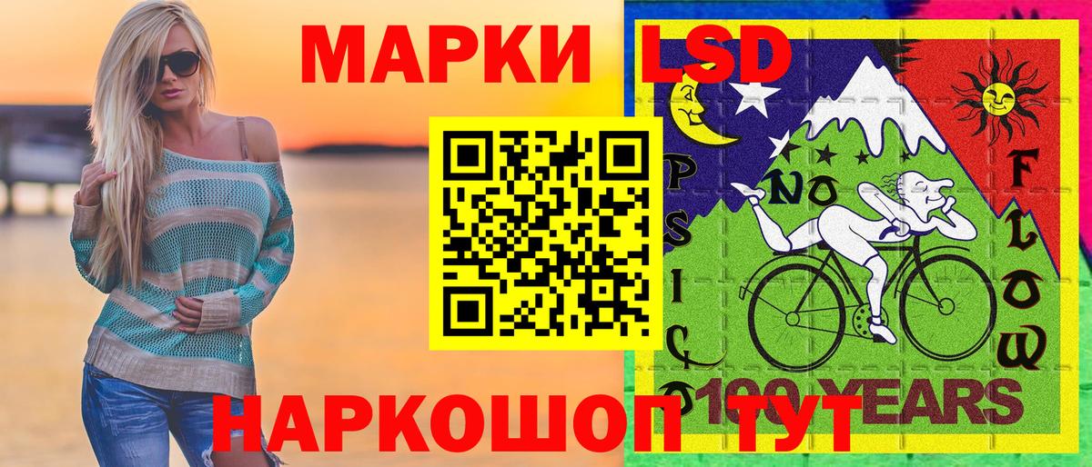 Марки 25I-NBOMe 1,5мг Избербаш
