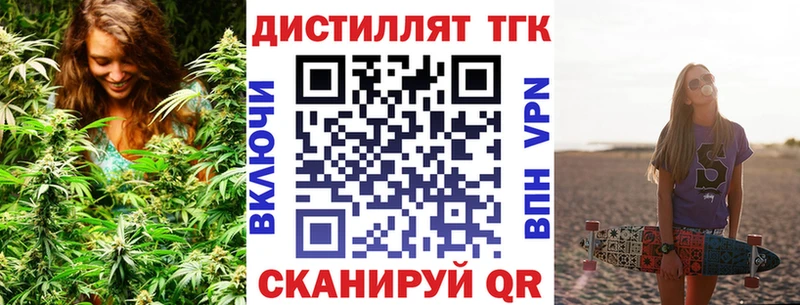 ТГК гашишное масло Избербаш